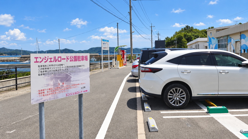 エンジェルロード駐車場