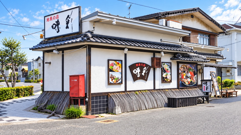 エンジェルロード近くのお店「地魚の店味彩」