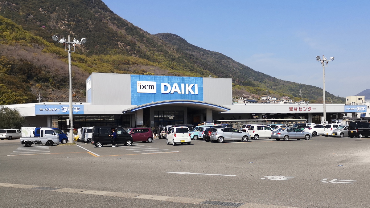 DCMダイキ小豆島店