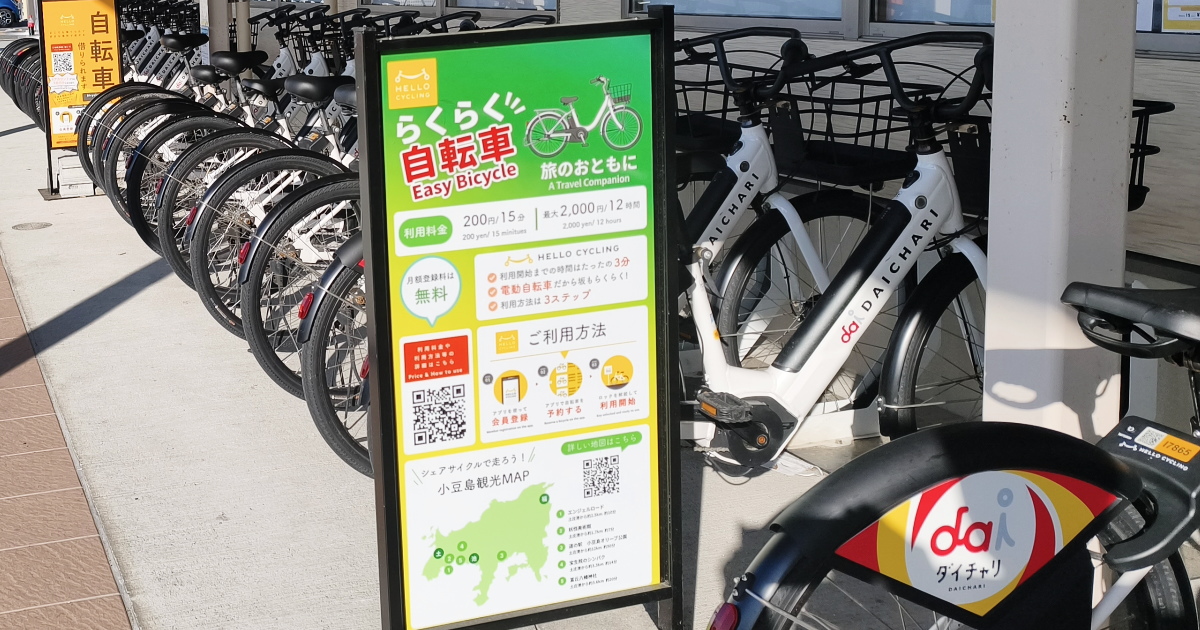 小豆島レンタサイクル