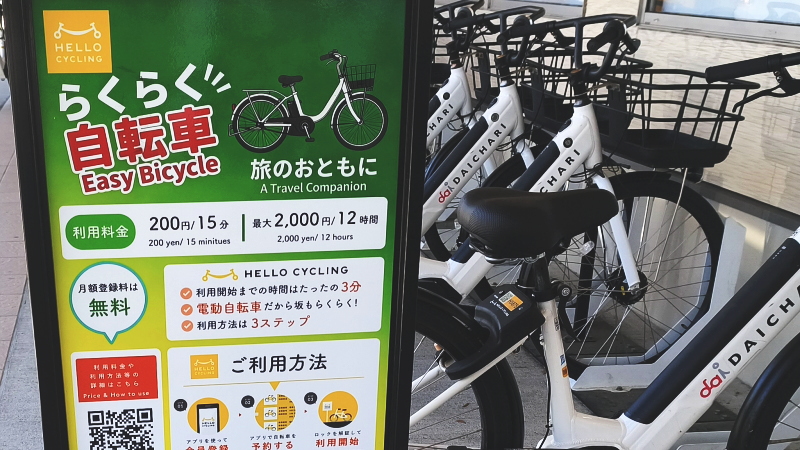 小豆島レンタサイクル料金