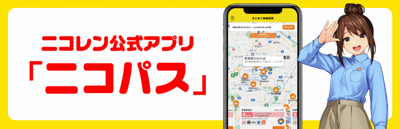 ニコニコレンタカー小豆島