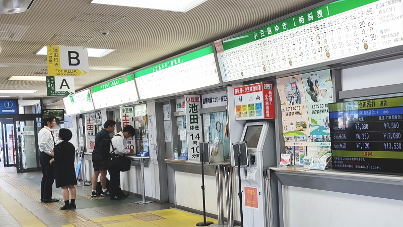 高松港フェリー切符売り場