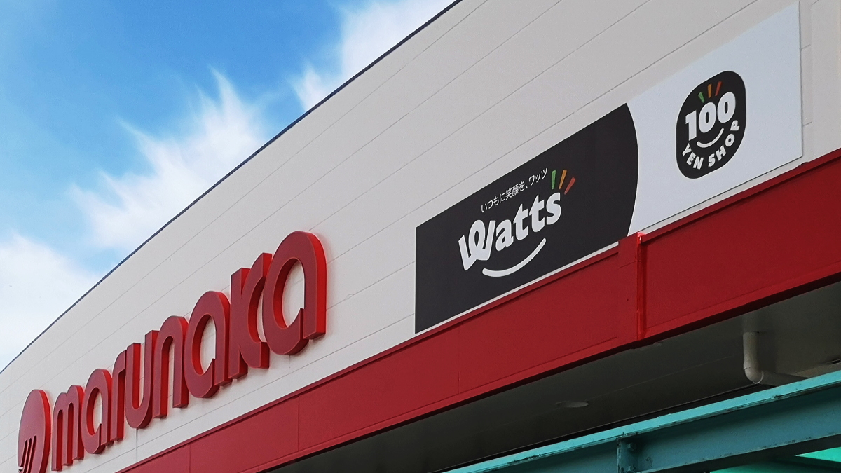 Watts（ワッツ）マルナカ新土庄店